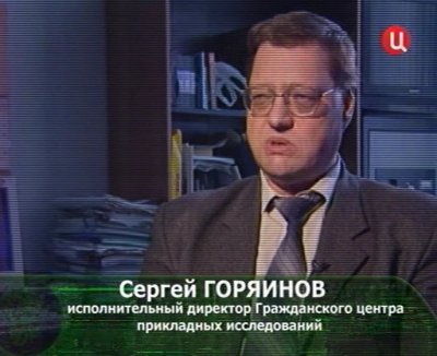 Сергей Горяинов: «руководству ЦРУ называлось имя Гейтса... они знали об этой сделке».